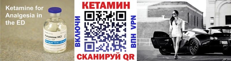 КЕТАМИН ketamine  mega зеркало  Арамиль  наркотики 